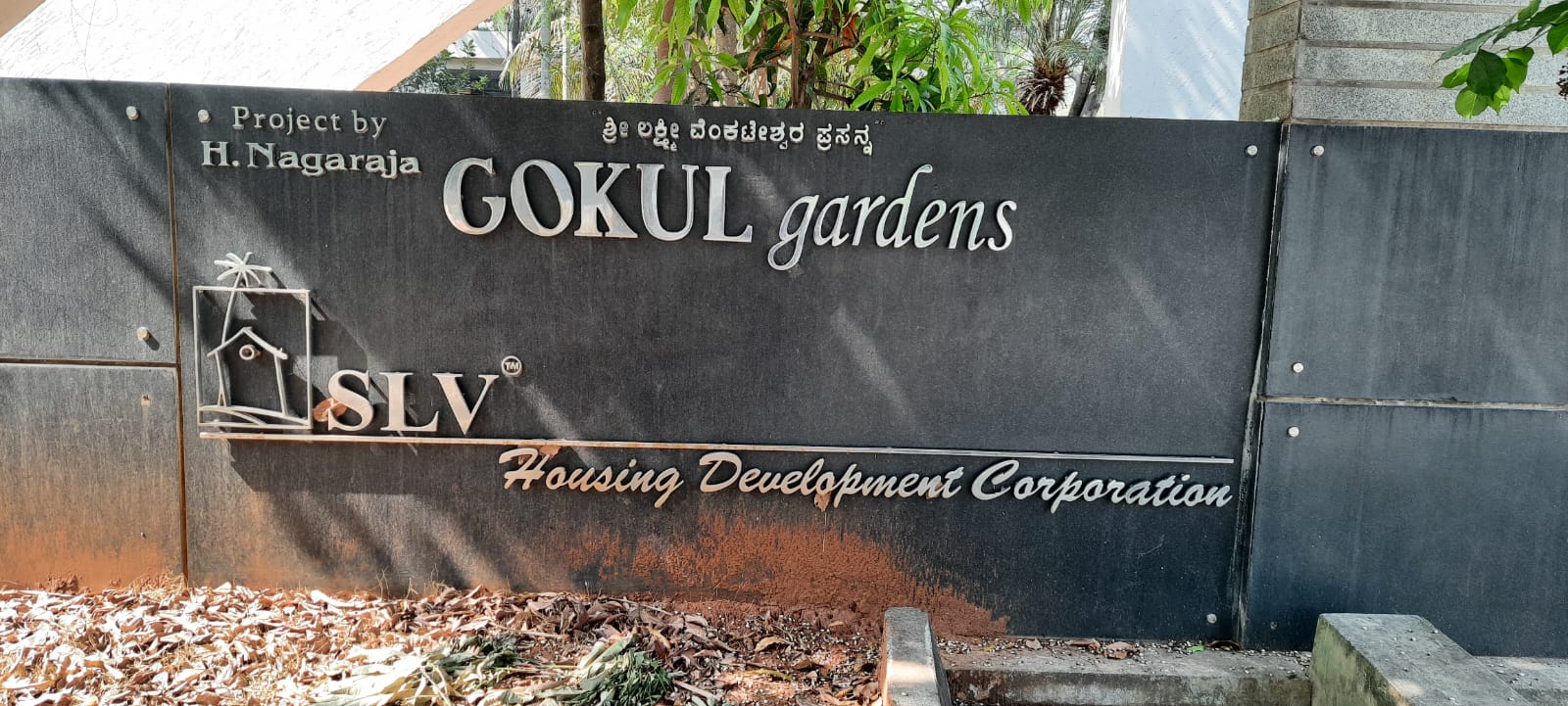 Gokul Gardens gallery 1